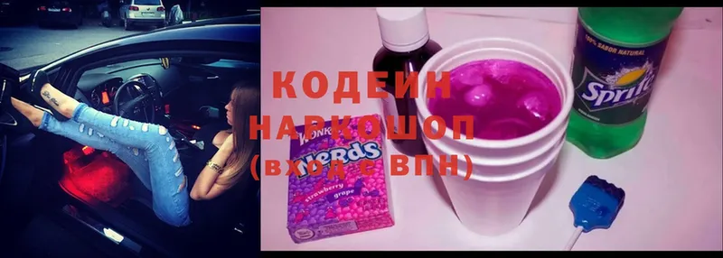 Кодеиновый сироп Lean напиток Lean (лин)  Мурино 